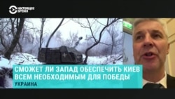 Экс-министр обороны Латвии – о поддержке, которая нужна Украине от западных стран