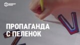 "Дети в возрасте до 7 лет верят взрослым тотально". Как пропаганда захватила российские детсады и воспитывает "патриотов" 