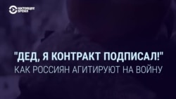 "Здесь я никто, а там стану настоящим мужиком!" Как пропаганда завлекает россиян воевать в Украине