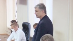 В чем обвиняют Порошенко