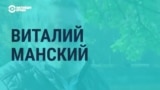 Режиссер Виталий Манский – о Нобелевской премии мира, реакции властей и документалистах-"иноагентах"