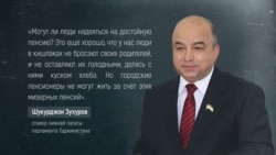 "По совести": таджикским пенсионерам приказали повысить пенсии с 10 до 45 долларов