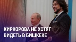 Азия: Z-звезд из России не хотят видеть на Дне независимости Кыргызстана