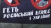 Россия стала главным инвестором в экономику Украины