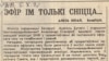 Беларусь еще сильнее ужесточает требования к журналистам и интернет-СМИ: закон принят в первом чтении