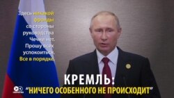 "Ничего не происходит": как в Кремле "не заметили" массовые митинги мусульман в поддержку Мьянмы