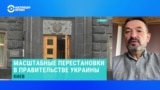 Политтехнолог Сергей Гайдай – о масштабных перестановках в украинском правительстве 