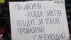 Дадин на встрече с правозащитниками подтвердил, что его избивали в колонии 