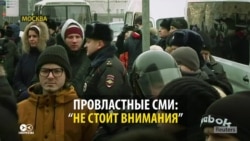 Никакой забастовки: что госСМИ в России показывали зрителям вместо протестов избирателей