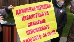 В Казахстане меняют пенсионную систему: когда можно будет уходить на отдых и какие будут взносы