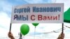 Владивосток и Чита вышли "кормить голубей", чтобы поддержать протесты в Хабаровске