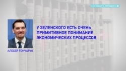 Прослушка Гончарука: все о скандале, после которого премьер Украины подал в отставку