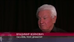 Эксклюзивное интервью Владимира Войновича "Настоящему времени"