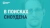 Когда еще власти стран вынуждали гражданские самолеты сесть из-за политического преследования пассажиров